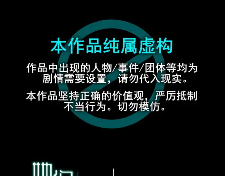 漫画《她们的幻影》2第78张图