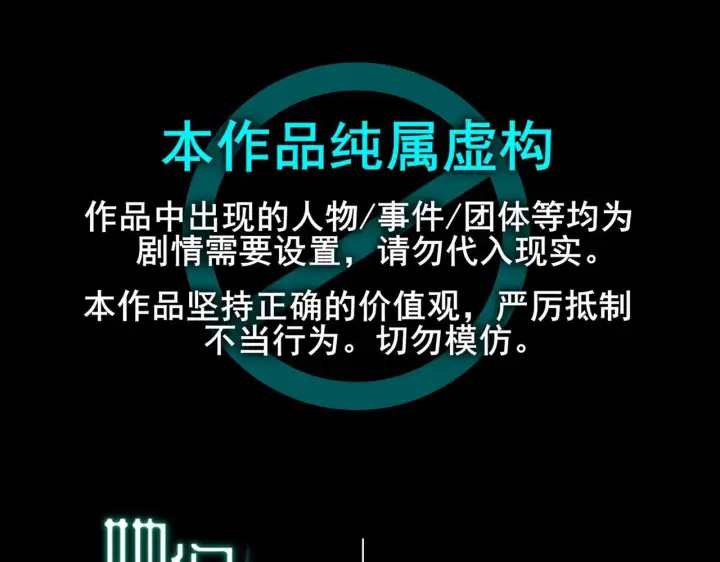 漫画《她们的幻影》13第71张图
