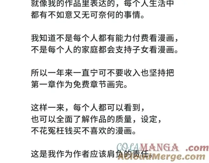 漫画《她们的幻影》23第114张图