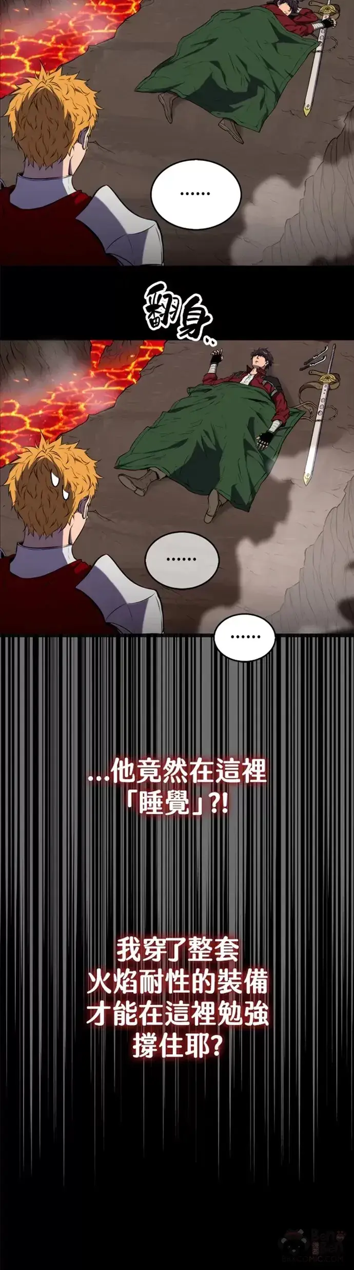 《躺赢玩家》第01话图10