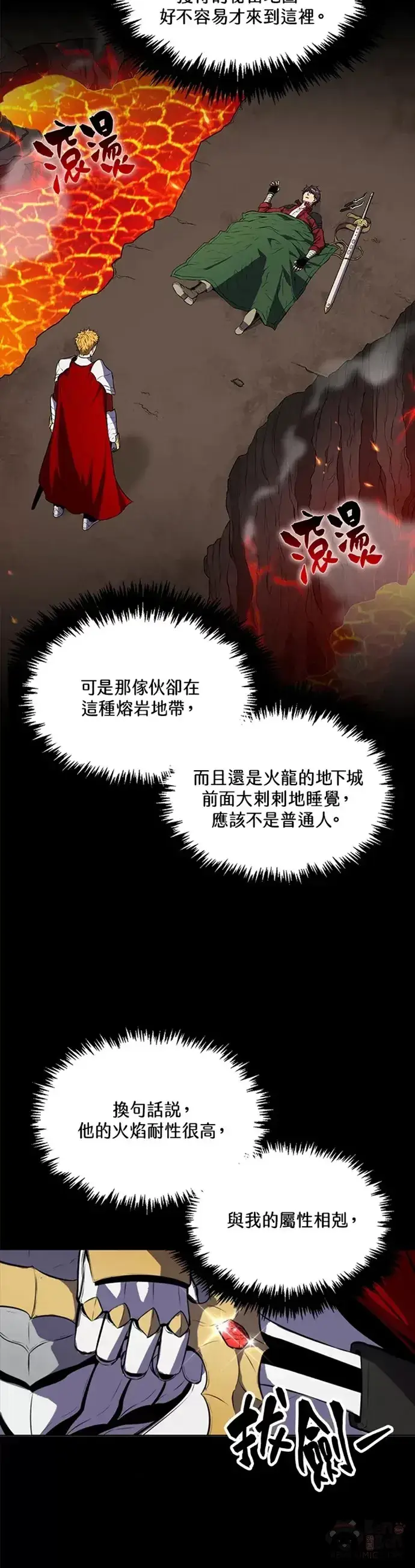 《躺赢玩家》第01话图15