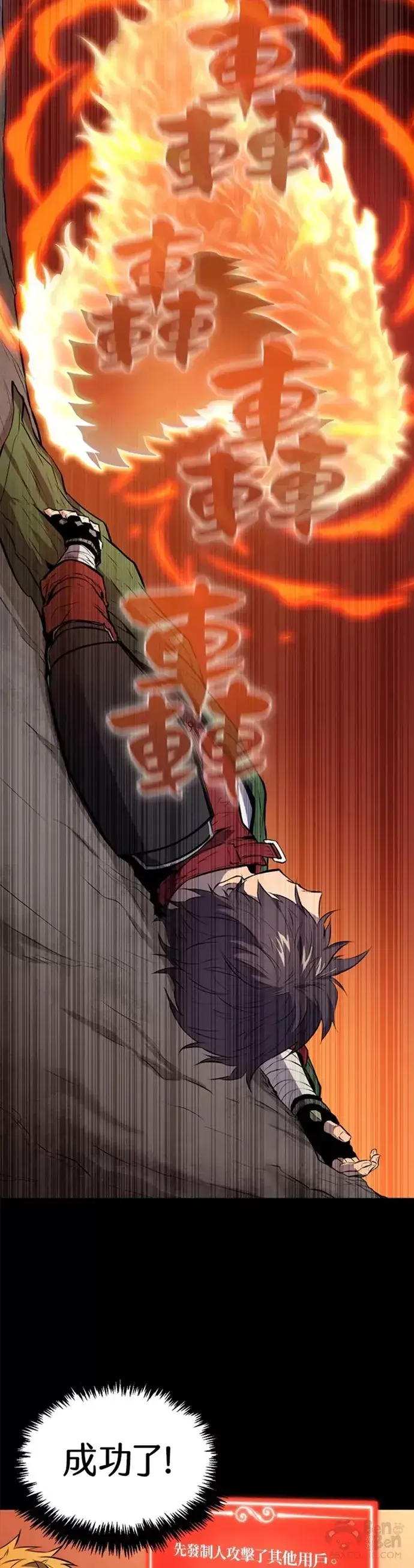 《躺赢玩家》第01话图19