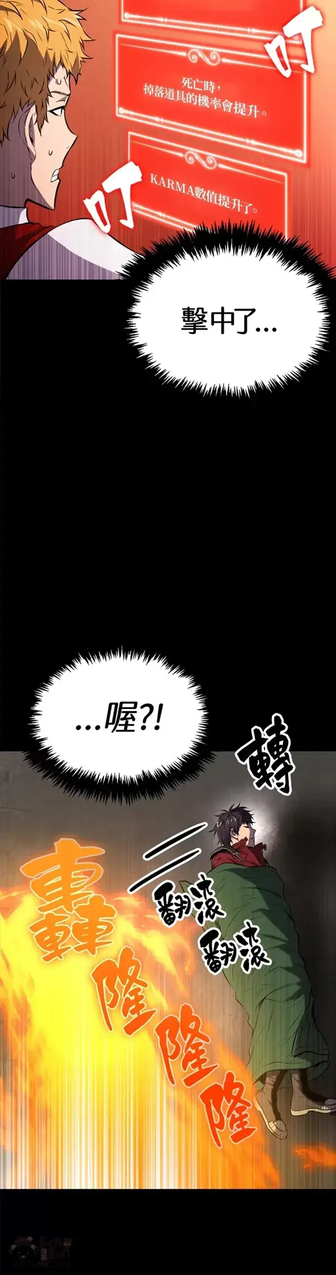 《躺赢玩家》第01话图20