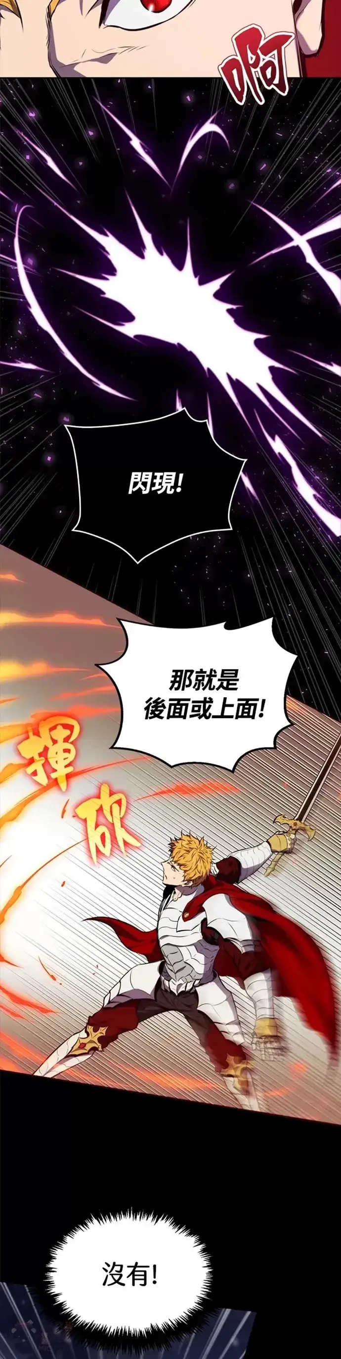 《躺赢玩家》第01话图24