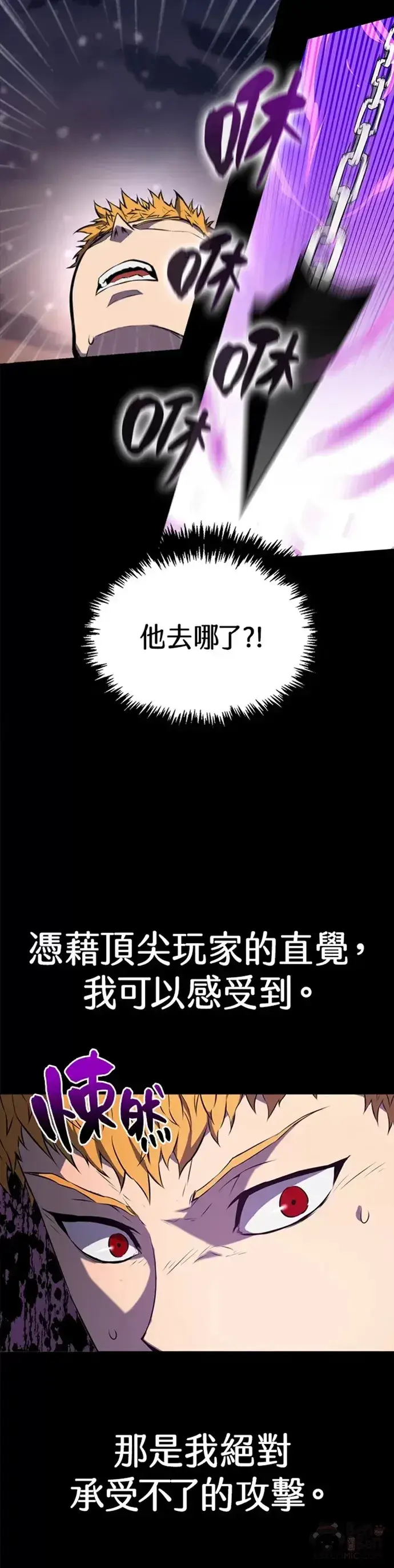 《躺赢玩家》第01话图25