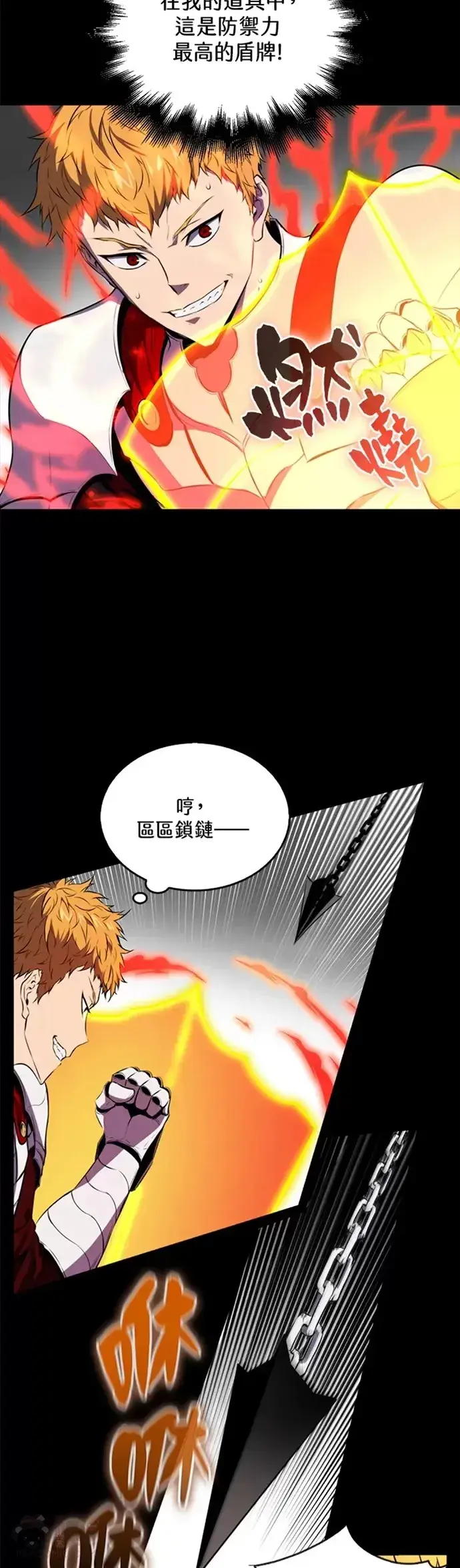 《躺赢玩家》第01话图27
