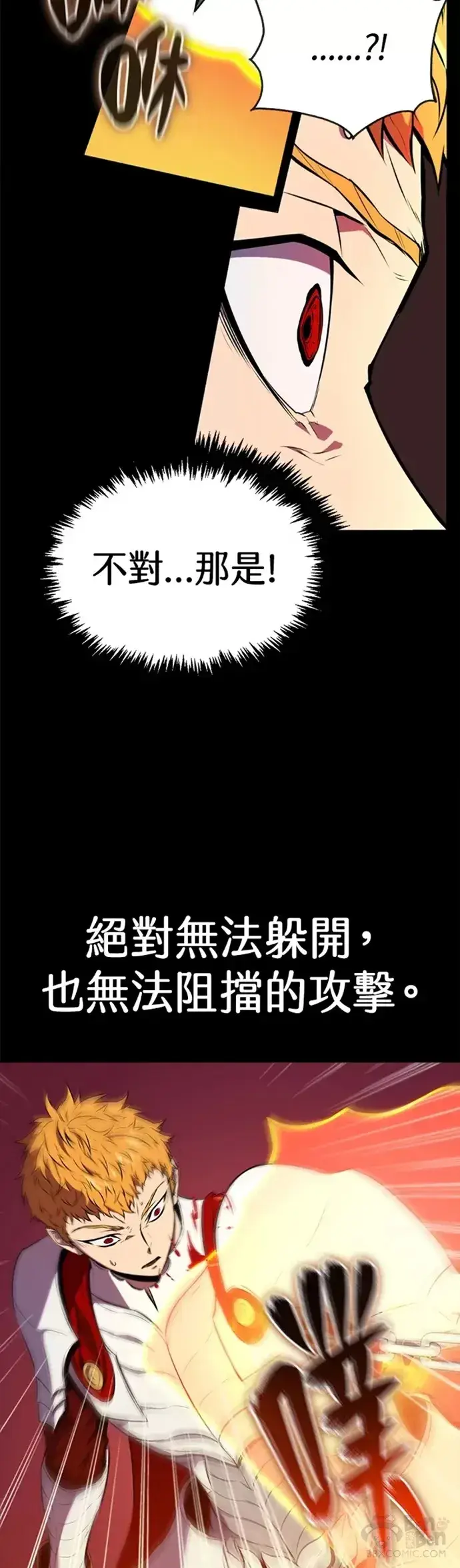 《躺赢玩家》第01话图28