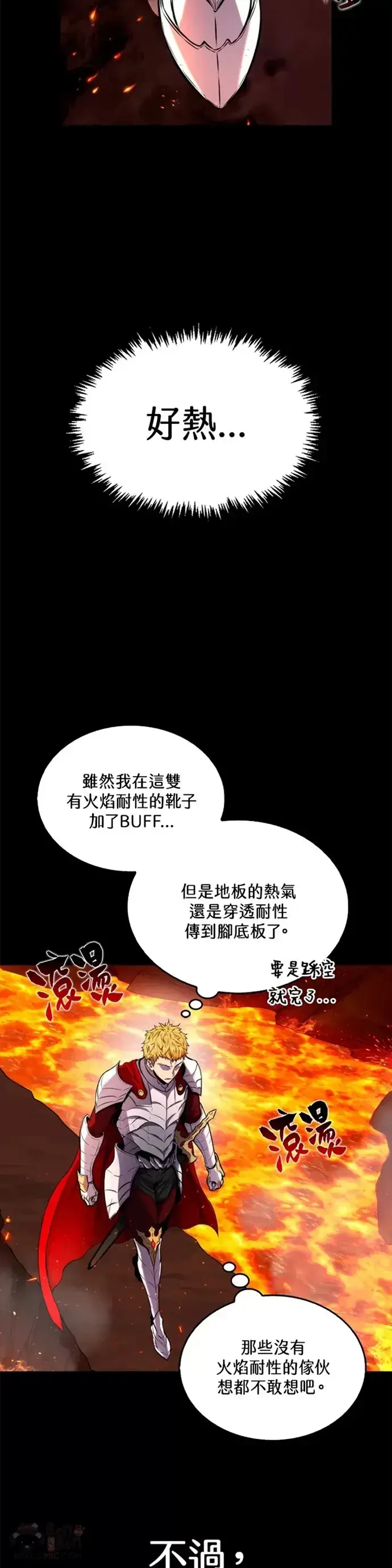 《躺赢玩家》第01话图3