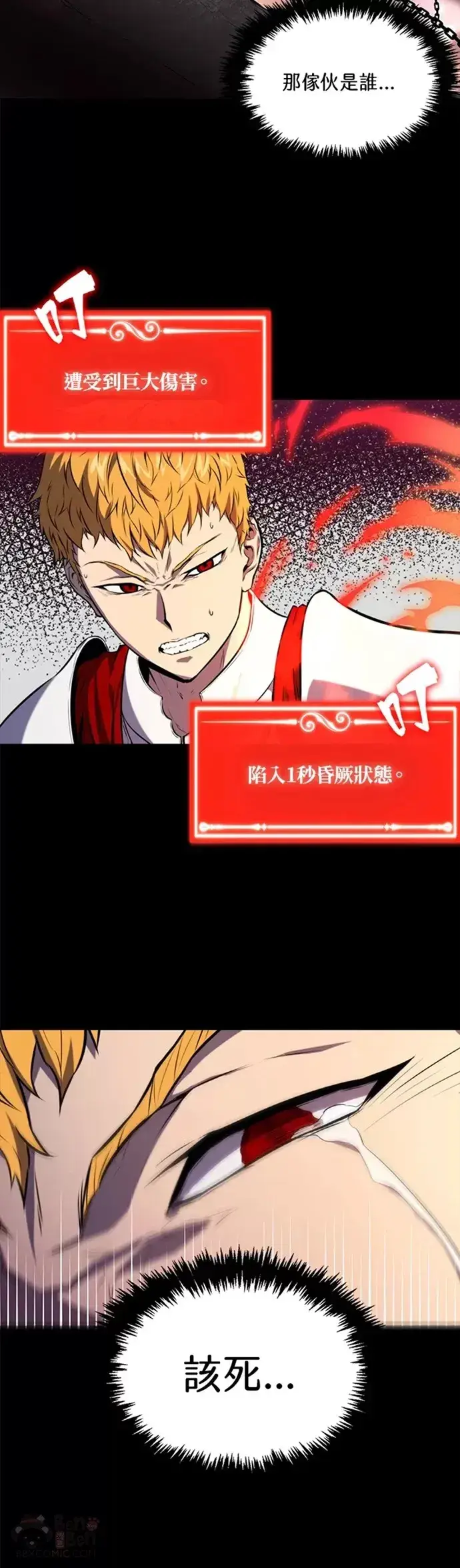 《躺赢玩家》第01话图30