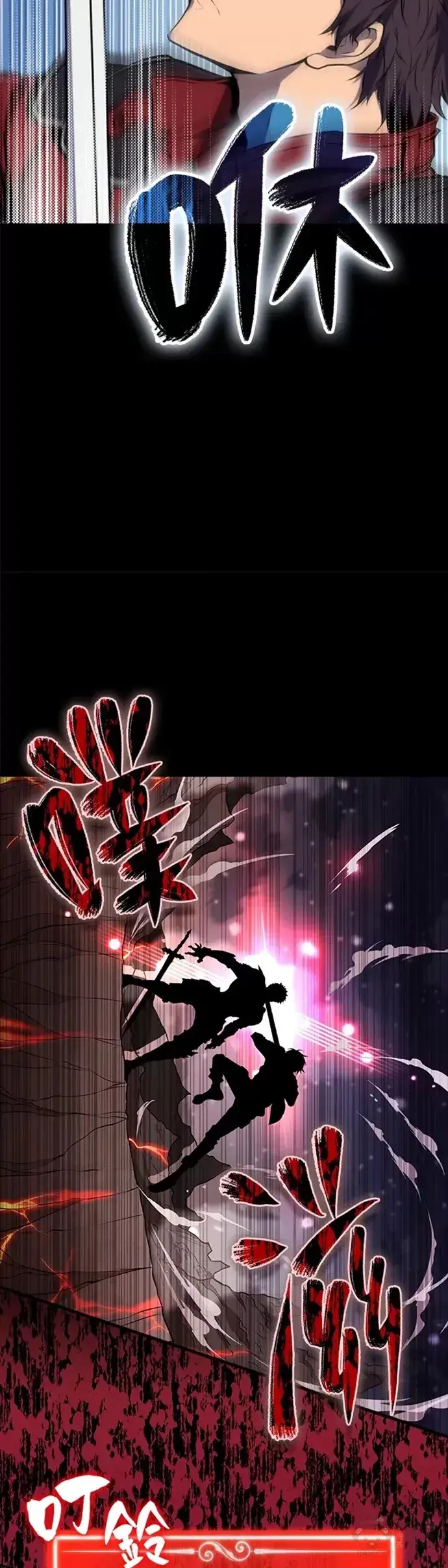 《躺赢玩家》第01话图32