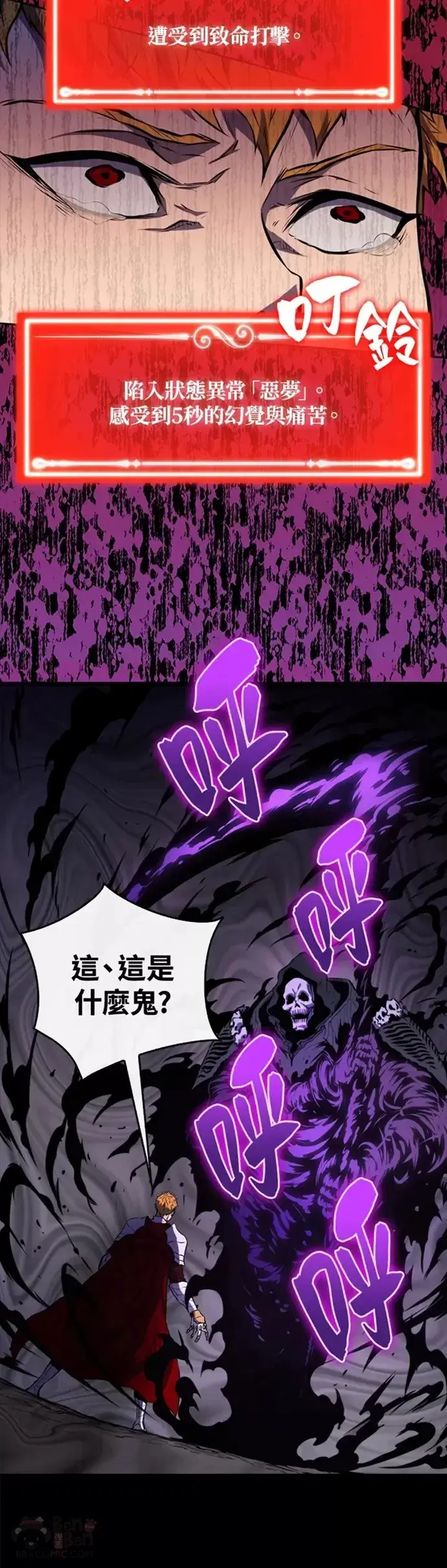 《躺赢玩家》第01话图33