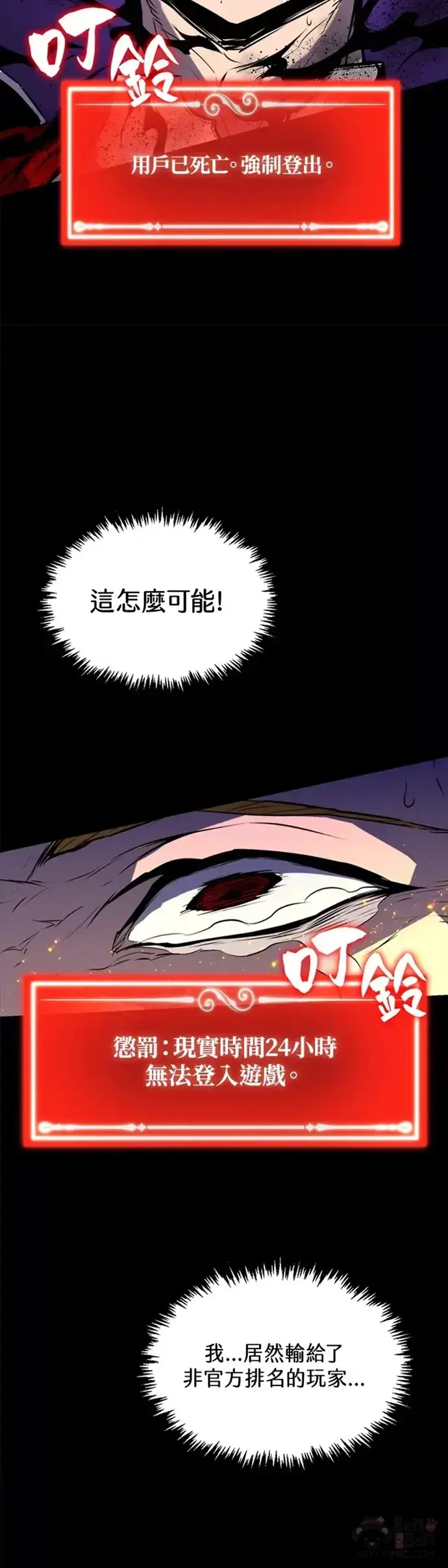 《躺赢玩家》第01话图35