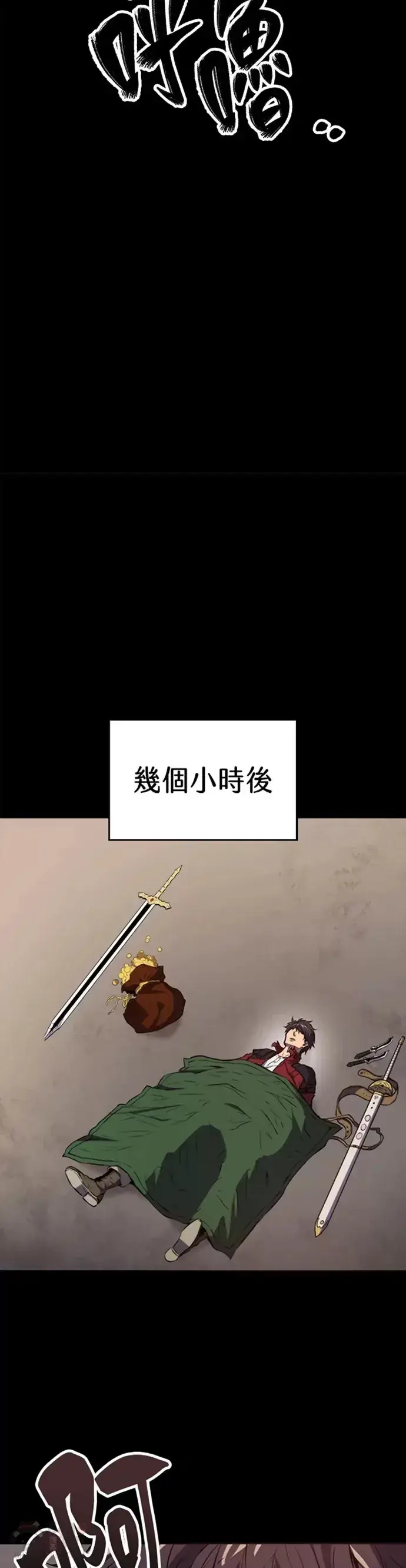 《躺赢玩家》第01话图38