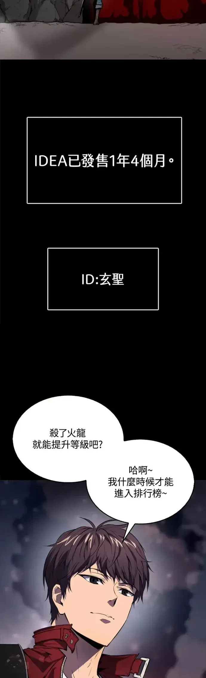 《躺赢玩家》第01话图42