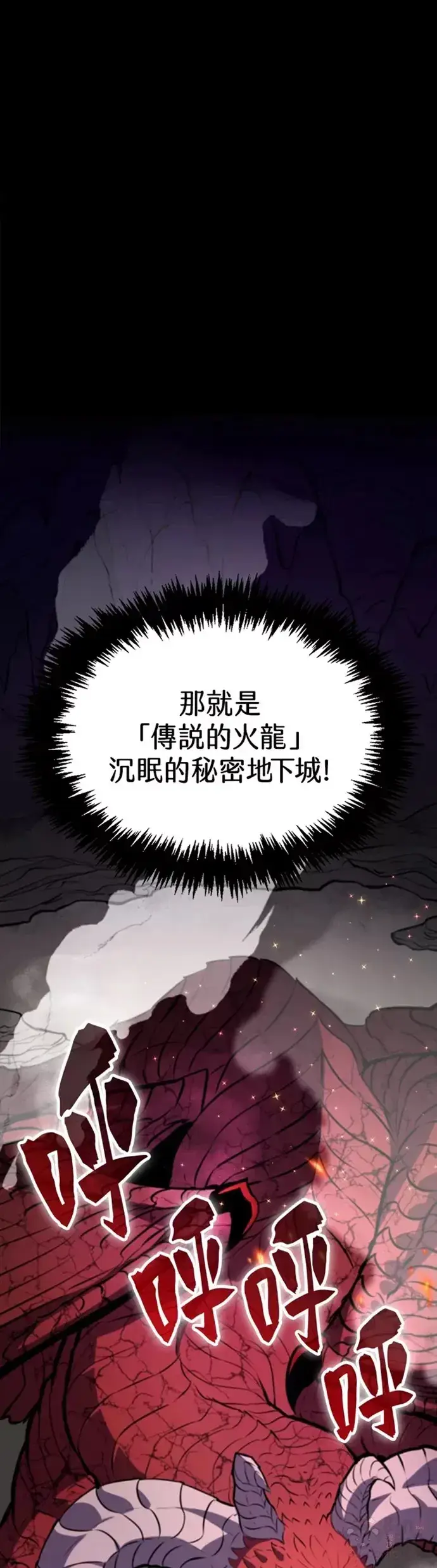 《躺赢玩家》第01话图7