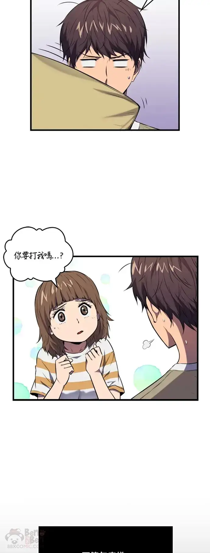 《躺赢玩家》第02话图23