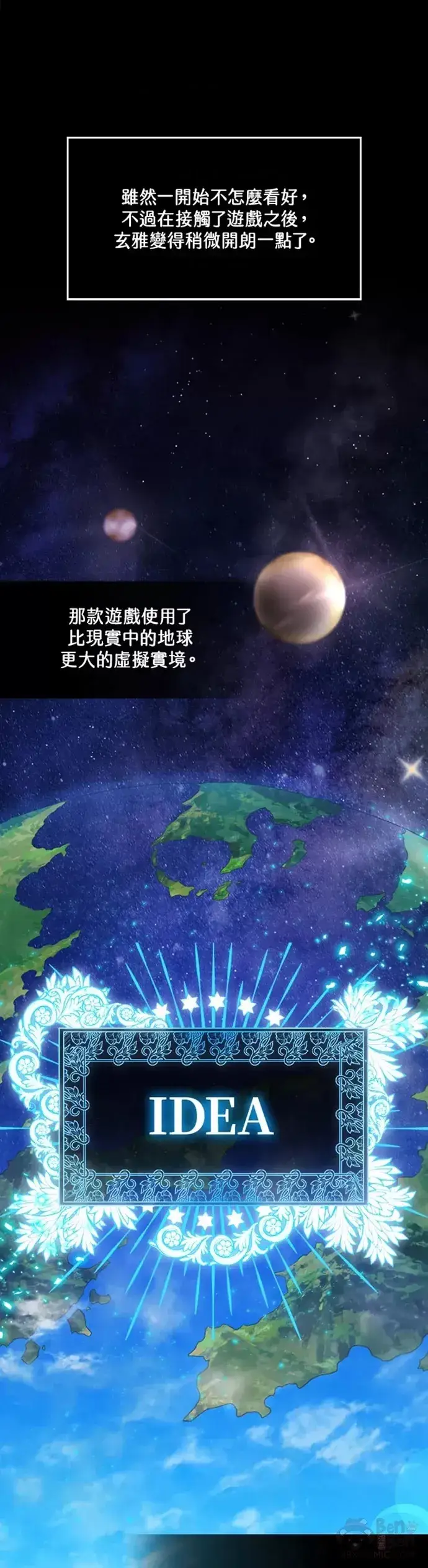 《躺赢玩家》第02话图26