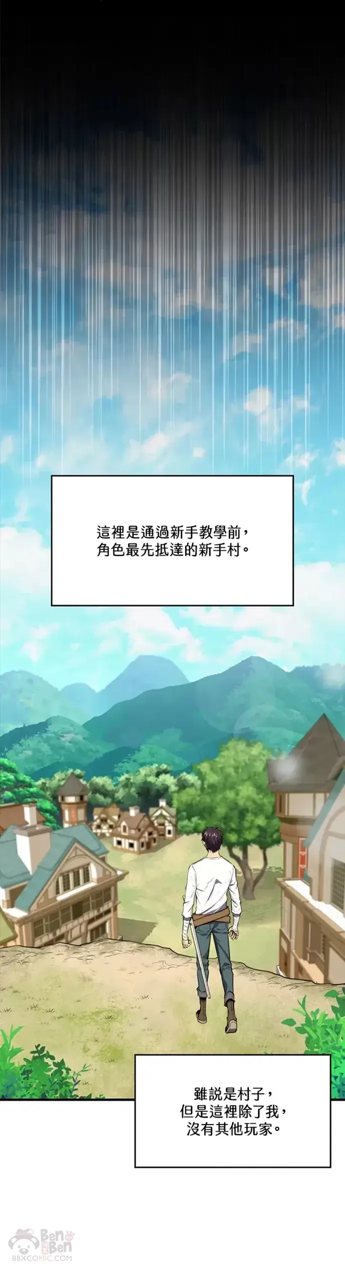 《躺赢玩家》第02话图40