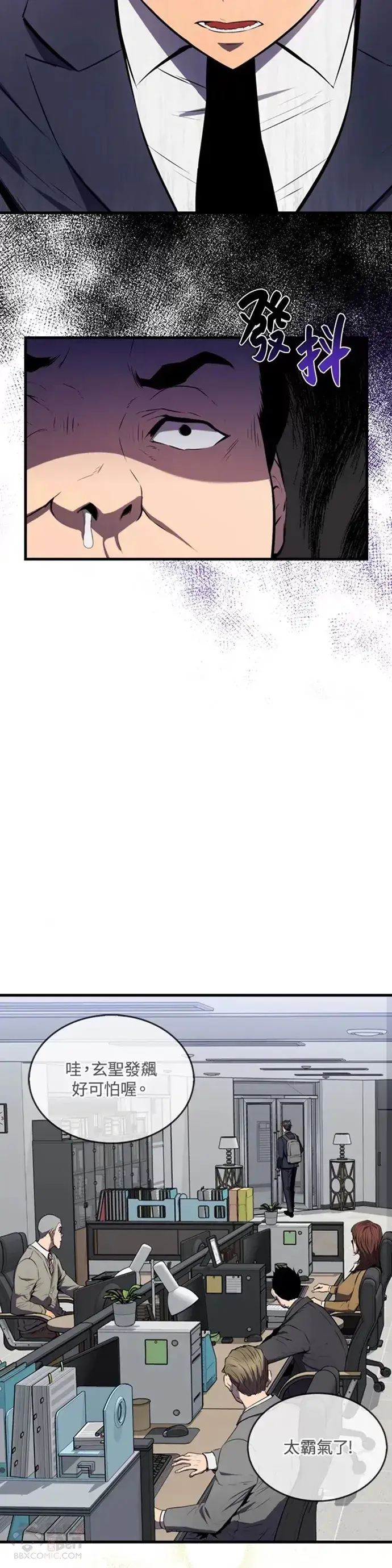 《躺赢玩家》第03话图23
