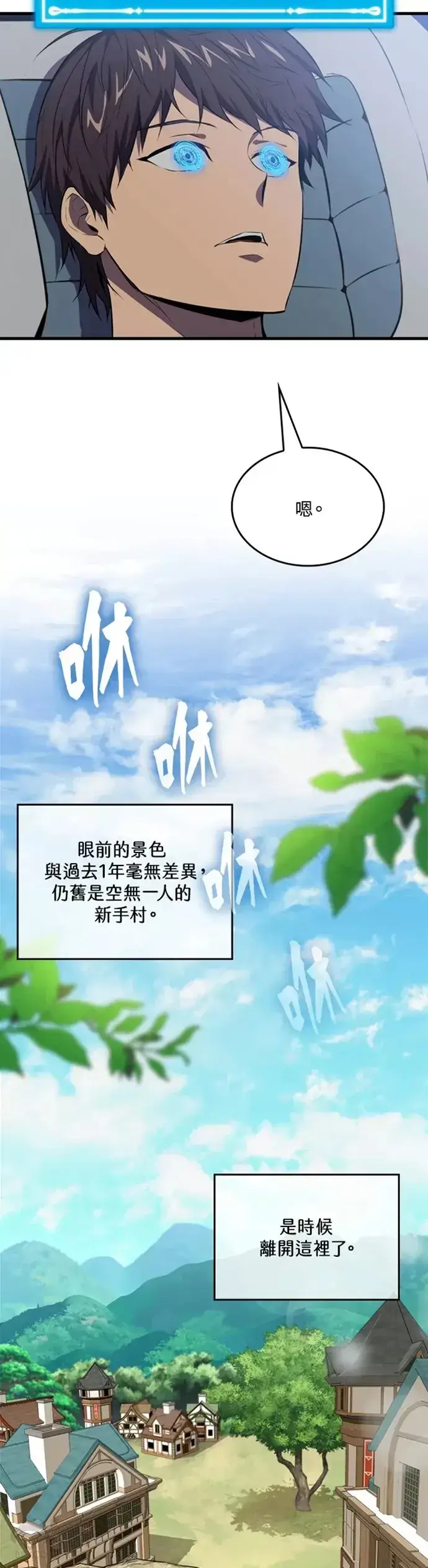 《躺赢玩家》第04话图28