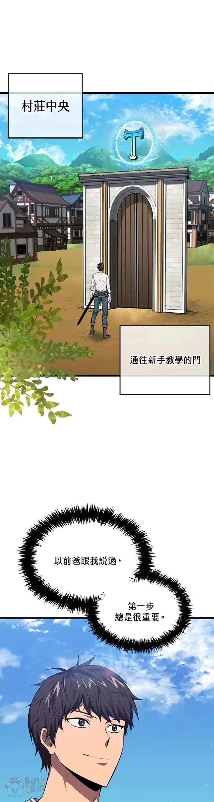 《躺赢玩家》第04话图31