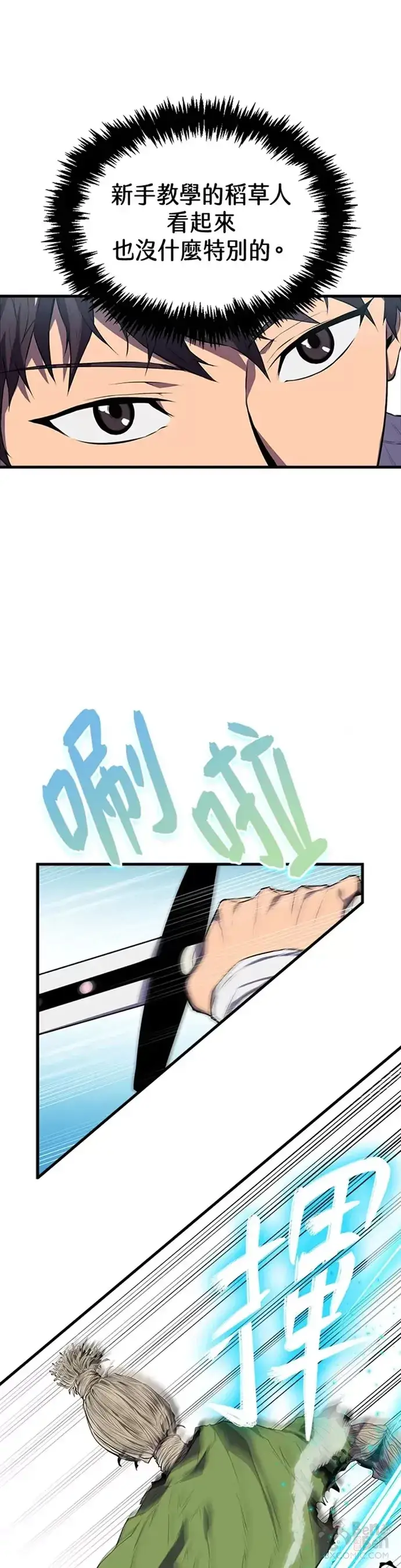 《躺赢玩家》第04话图39