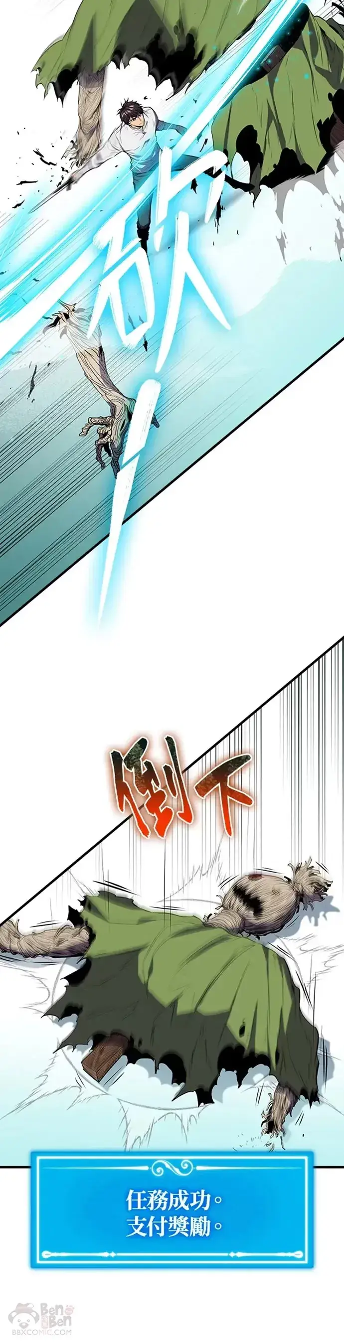 《躺赢玩家》第04话图40