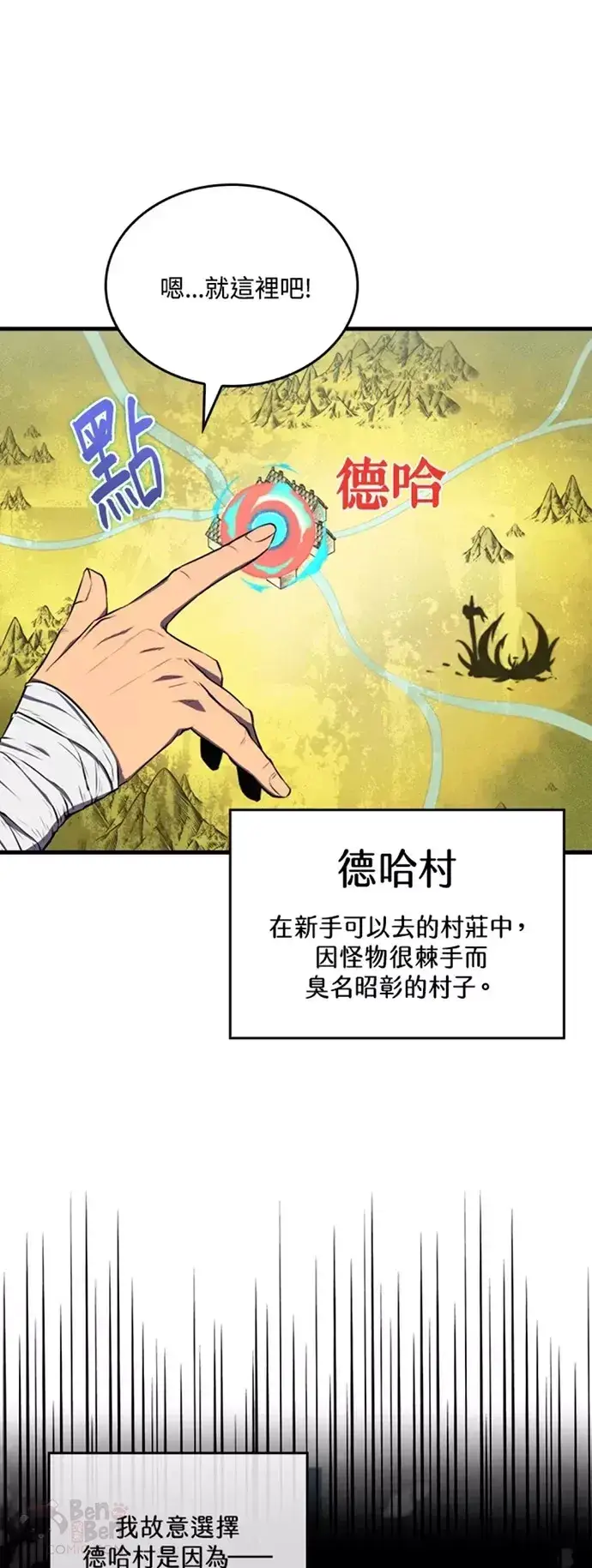 《躺赢玩家》第04话图46