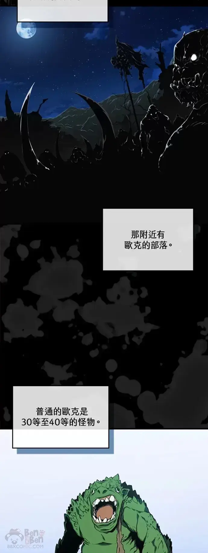《躺赢玩家》第04话图47