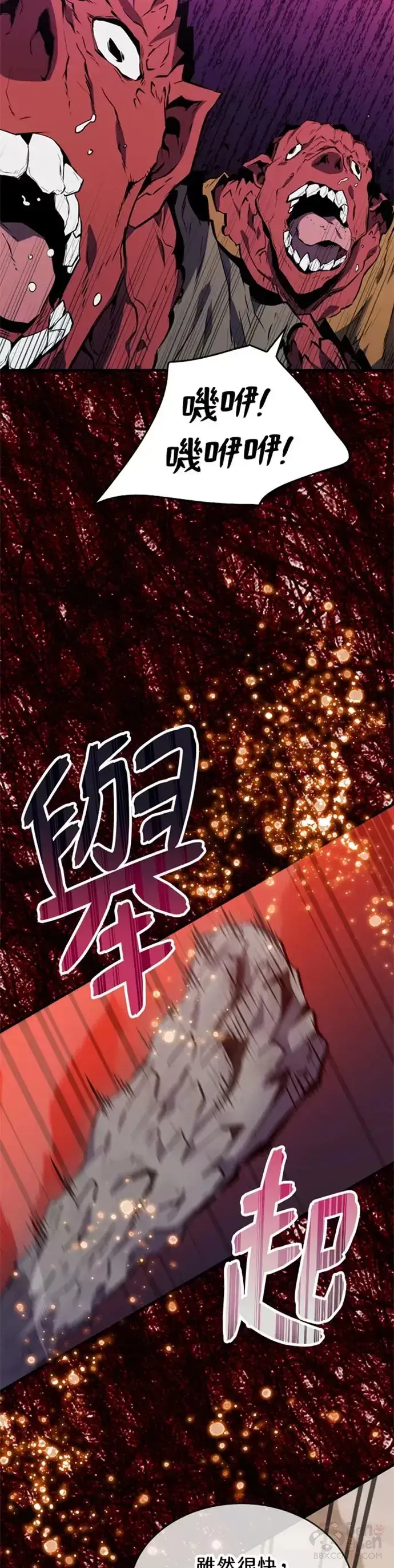 《躺赢玩家》第05话图24