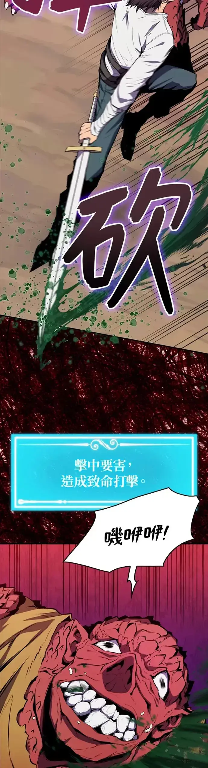 《躺赢玩家》第05话图27