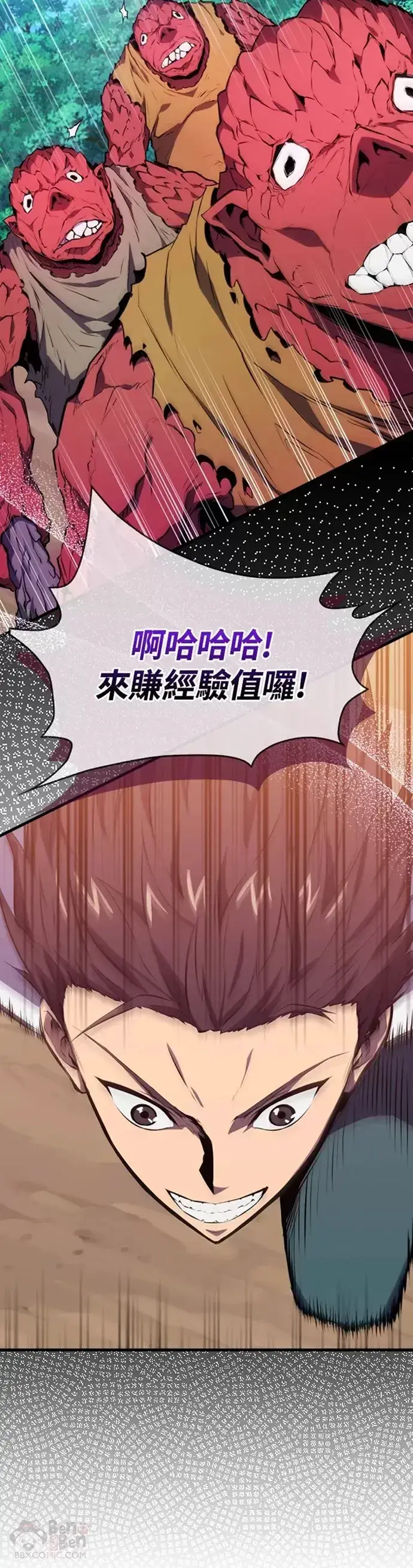 《躺赢玩家》第05话图39