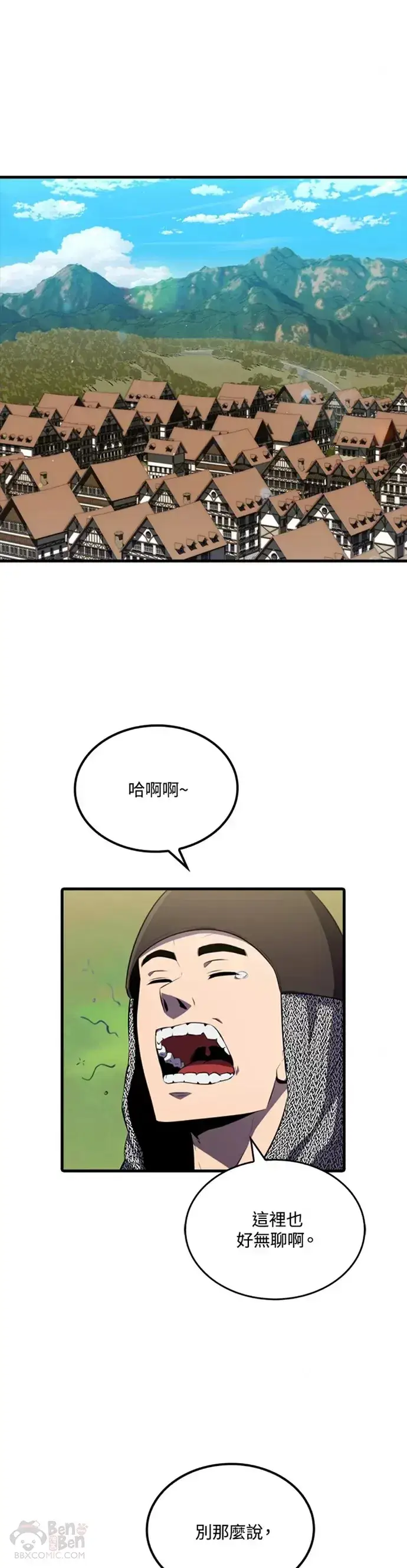 《躺赢玩家》第05话图41