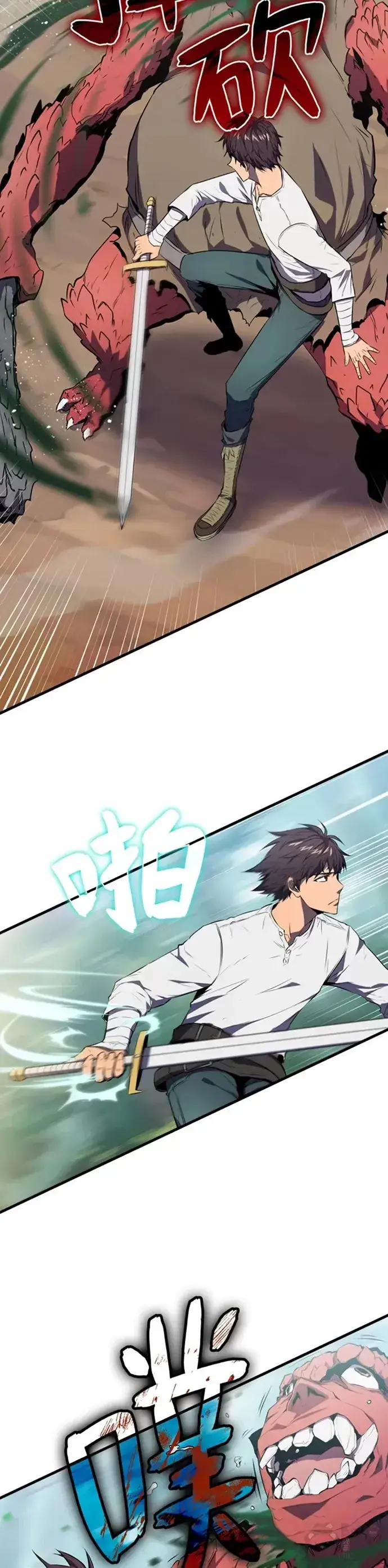 《躺赢玩家》第06话图17