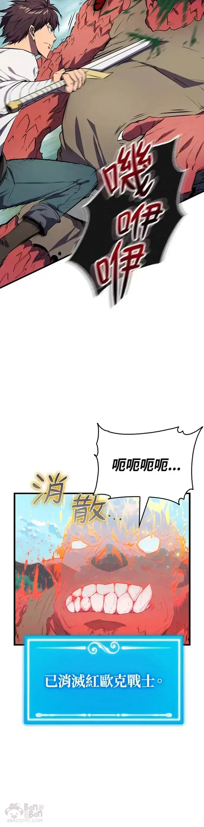《躺赢玩家》第06话图18