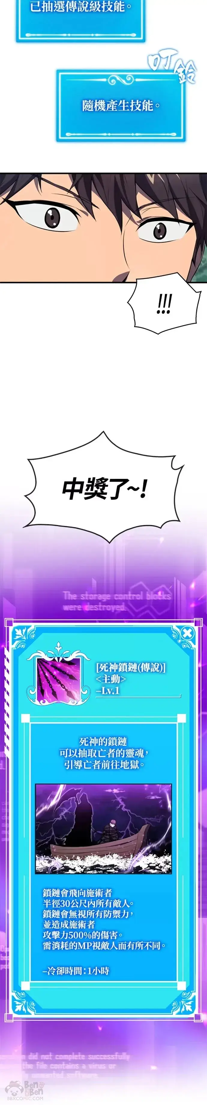 《躺赢玩家》第06话图43