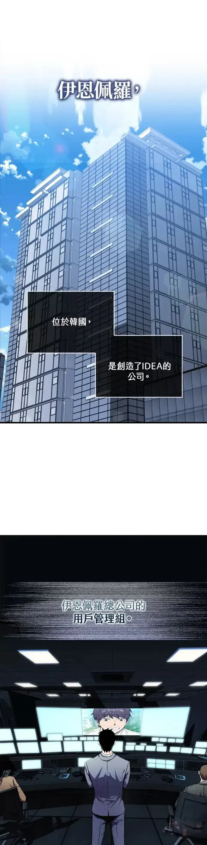 《躺赢玩家》第06话图46