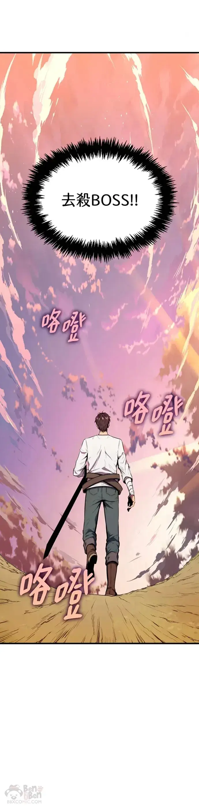 《躺赢玩家》第07话图31