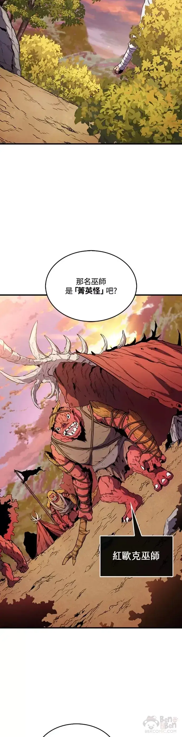《躺赢玩家》第07话图34
