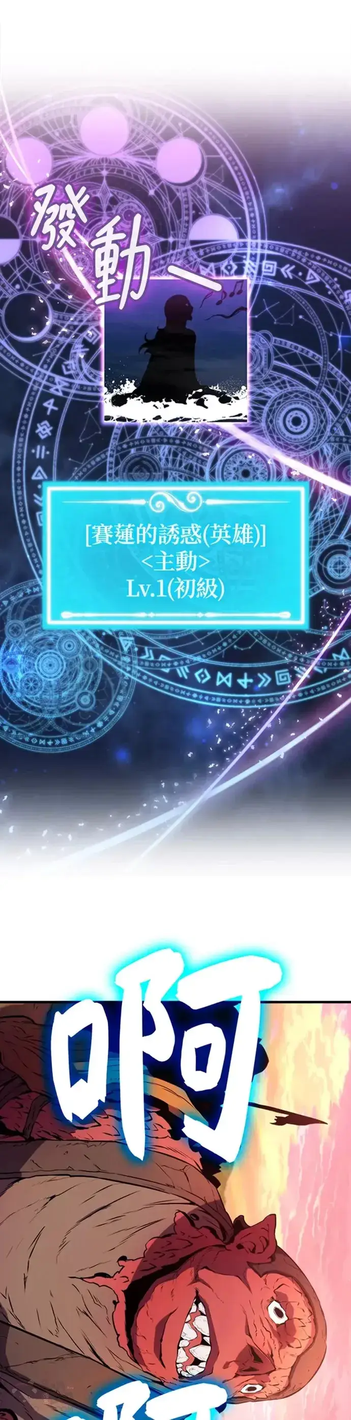 《躺赢玩家》第07话图36