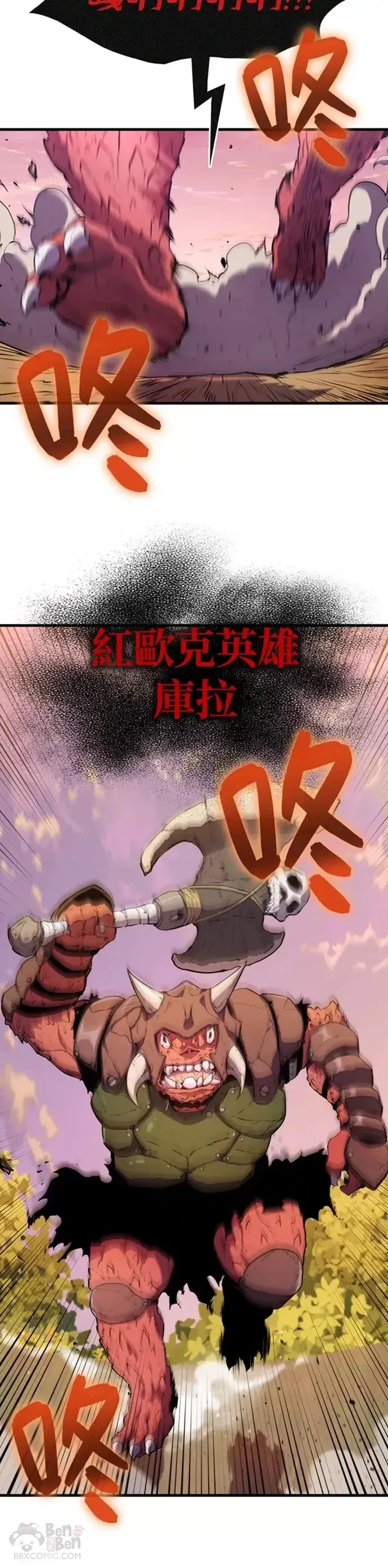 《躺赢玩家》第07话图40
