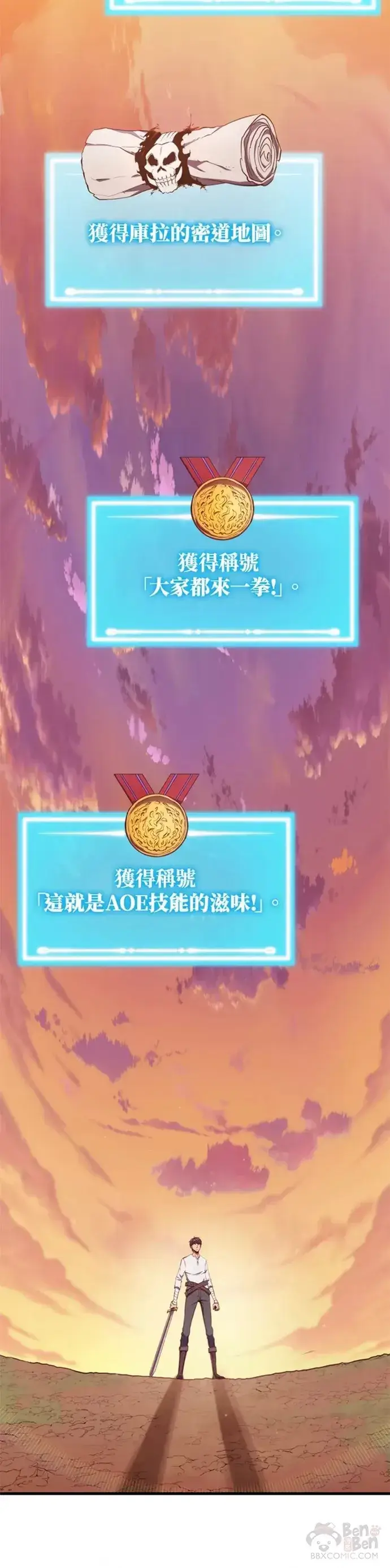 《躺赢玩家》第07话图49