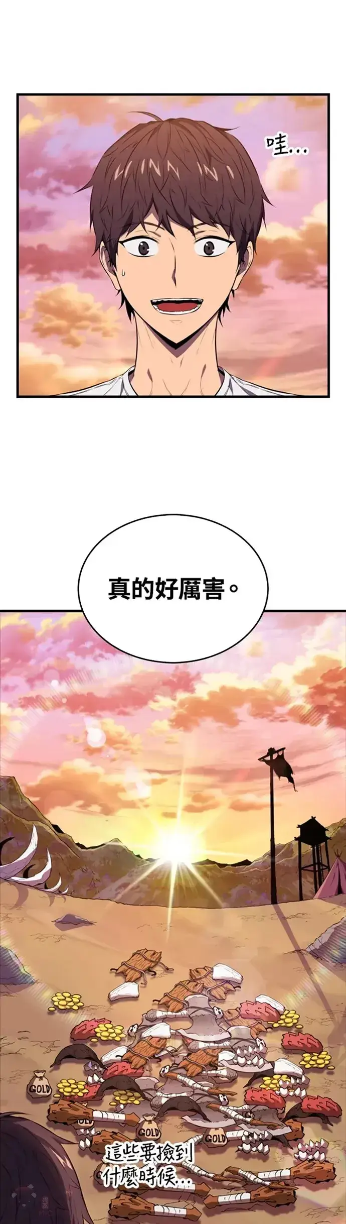《躺赢玩家》第07话图51