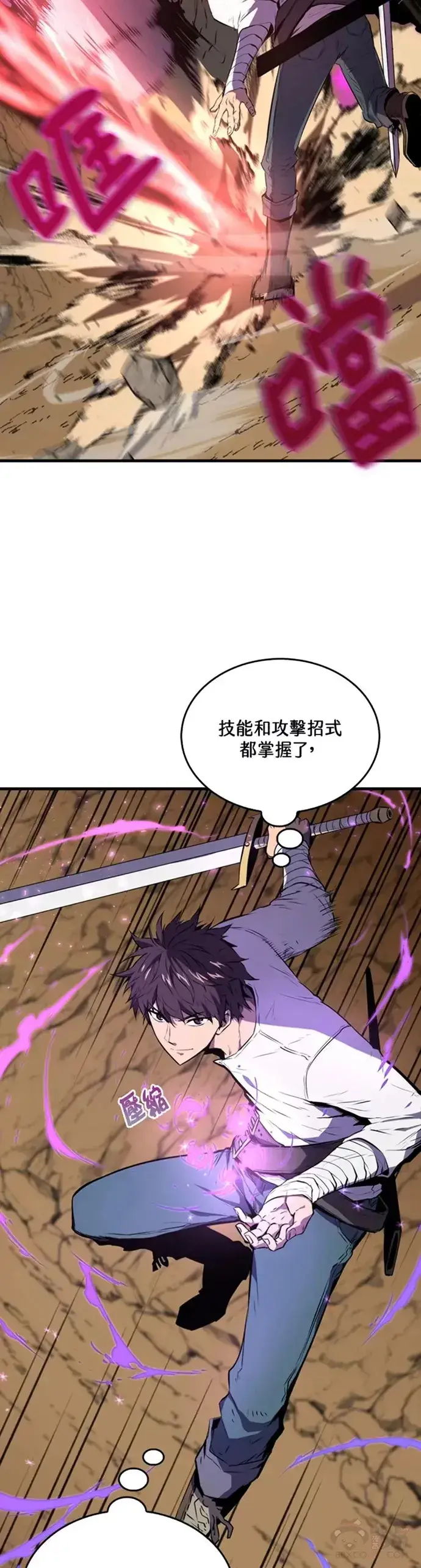 《躺赢玩家》第08话图18