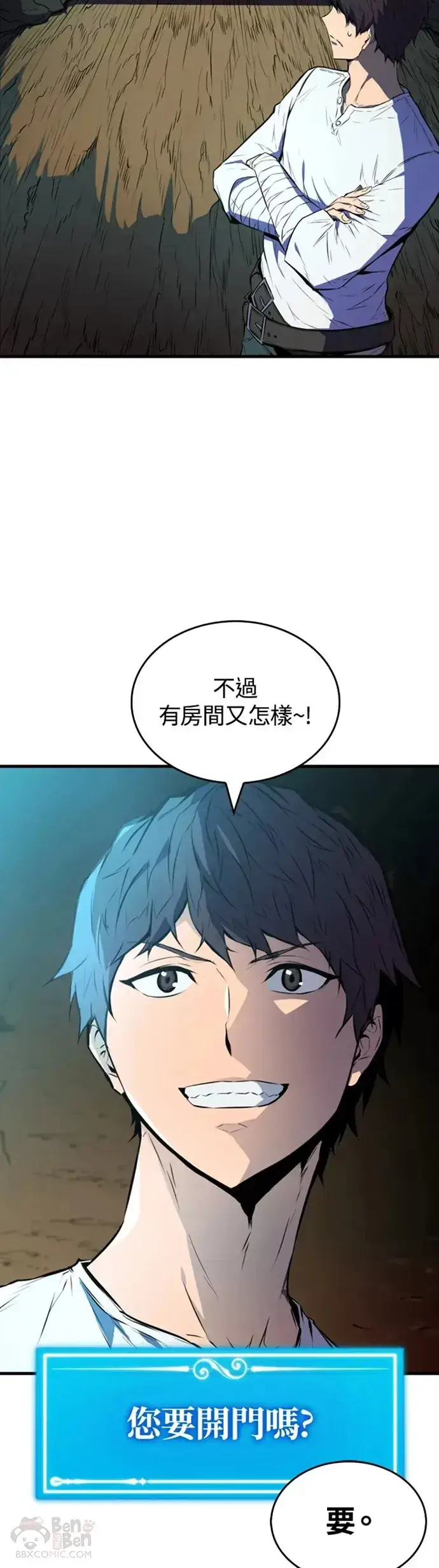 《躺赢玩家》第08话图34
