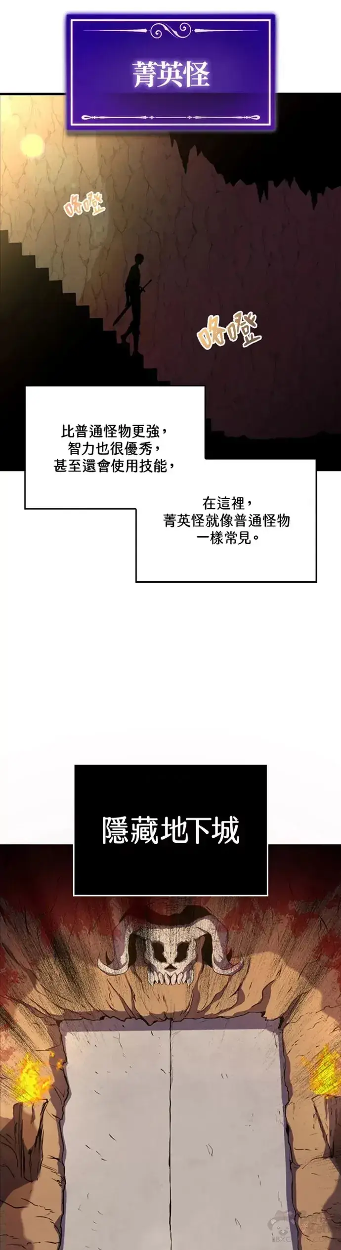 《躺赢玩家》第08话图7