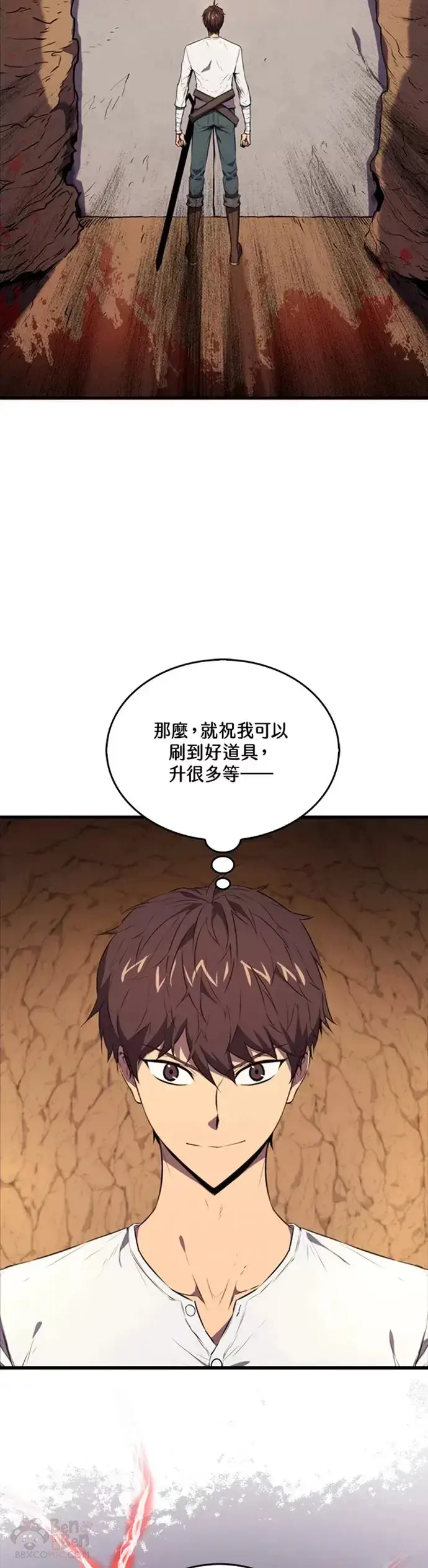 《躺赢玩家》第08话图8