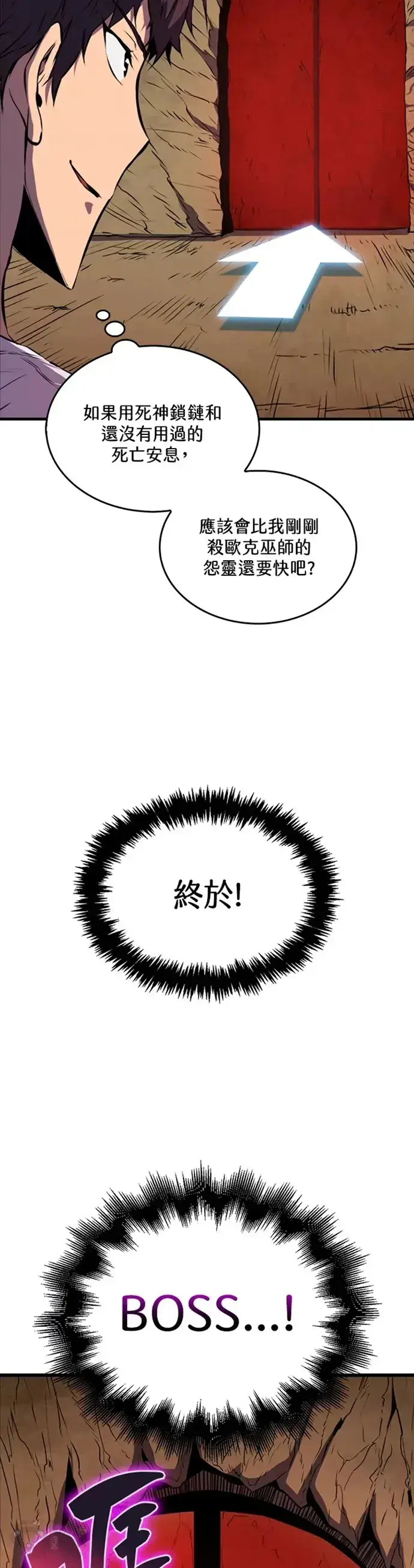 《躺赢玩家》第09话图17