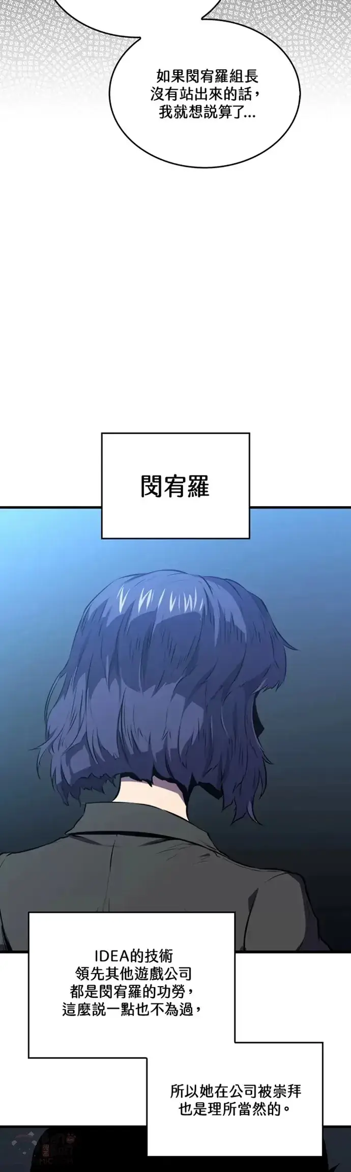 《躺赢玩家》第09话图29