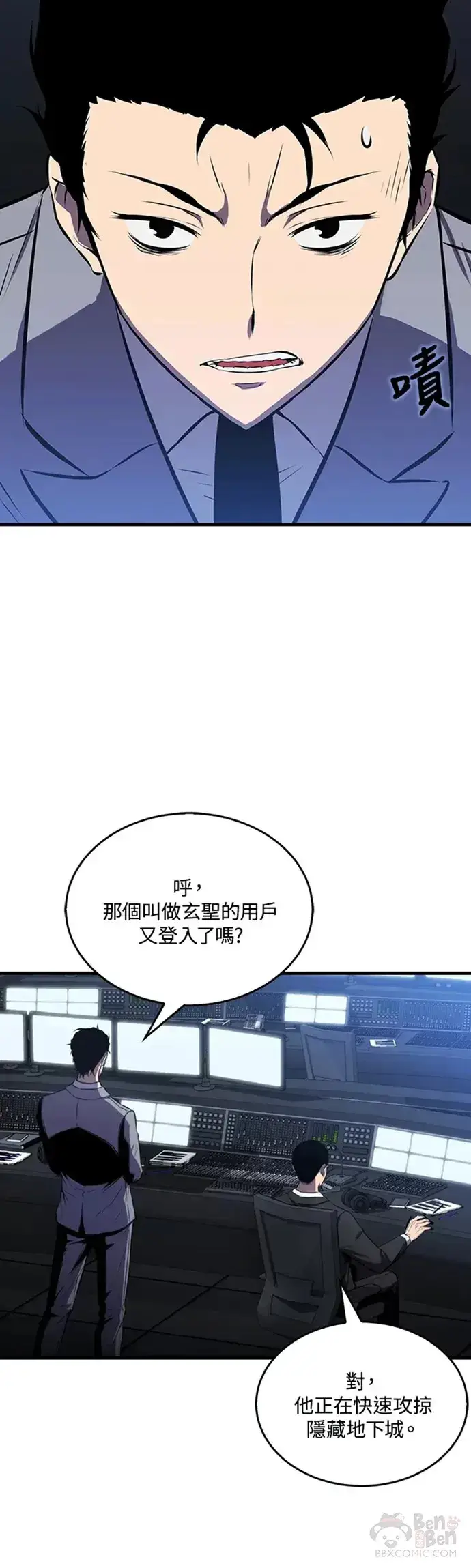 《躺赢玩家》第09话图30